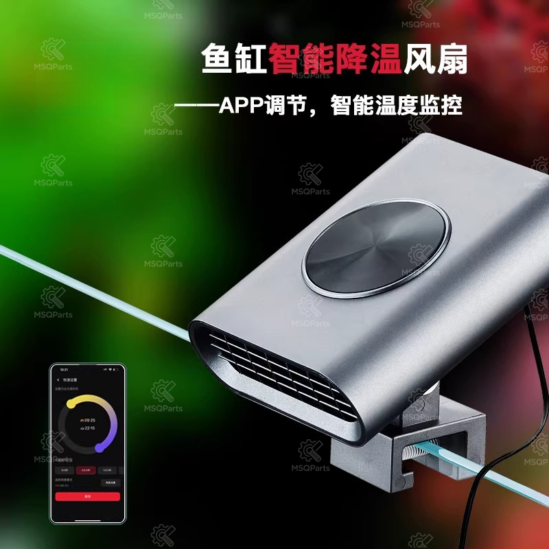 Aquarium Smart Cooling Fan F2  - đánh giá và giá Aquarium Planted Plants